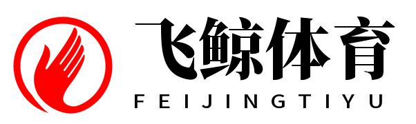 飞鲸体育_NBA直播_足球直播_五大联赛直播_世预赛直播 飞鲸体育_NBA直播_足球直播_五大联赛直播_世预赛直播